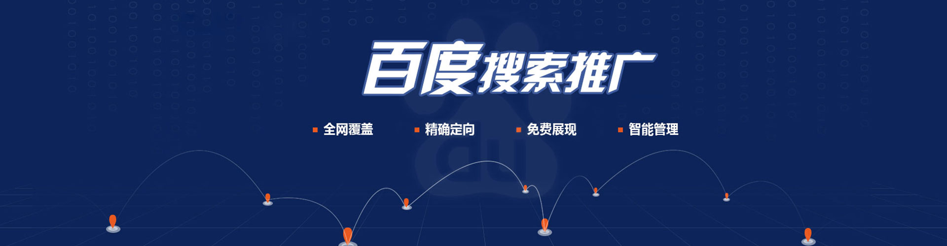 阿荣旗百度开户返点