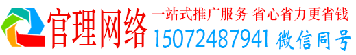 阿荣旗官理信息流运营